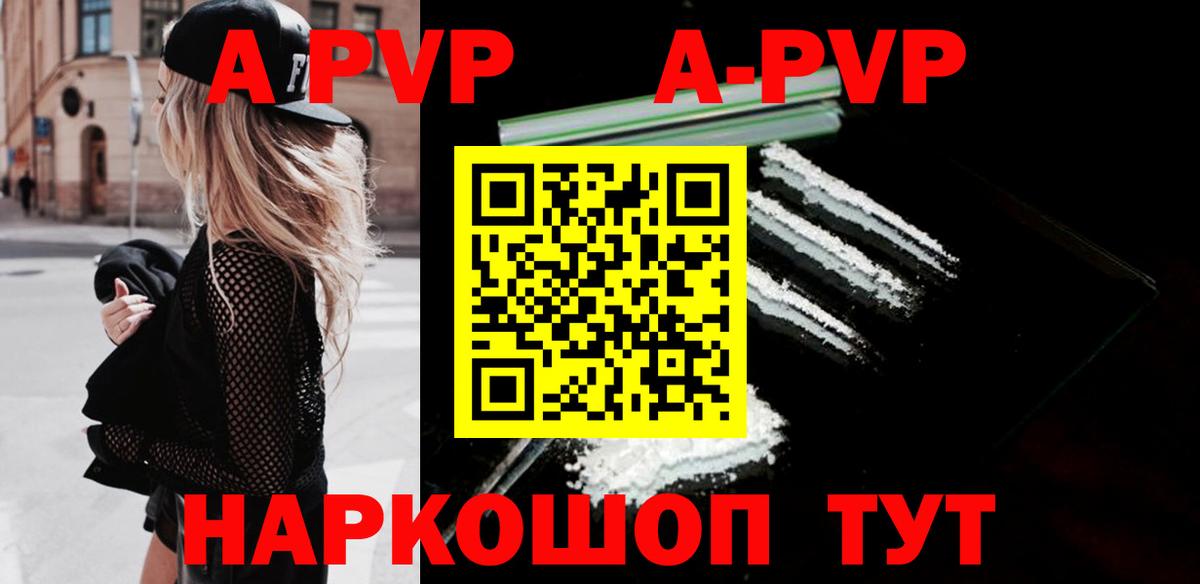 A-PVP СК Родники
