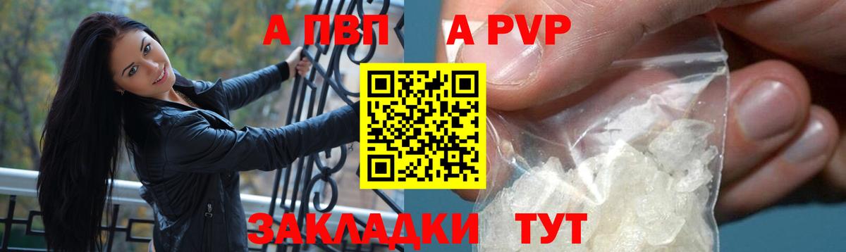 Альфа ПВП кристаллы  A-PVP мука  Вход с VPN  Alfa_PVP СК КРИС  APVP  Родники 