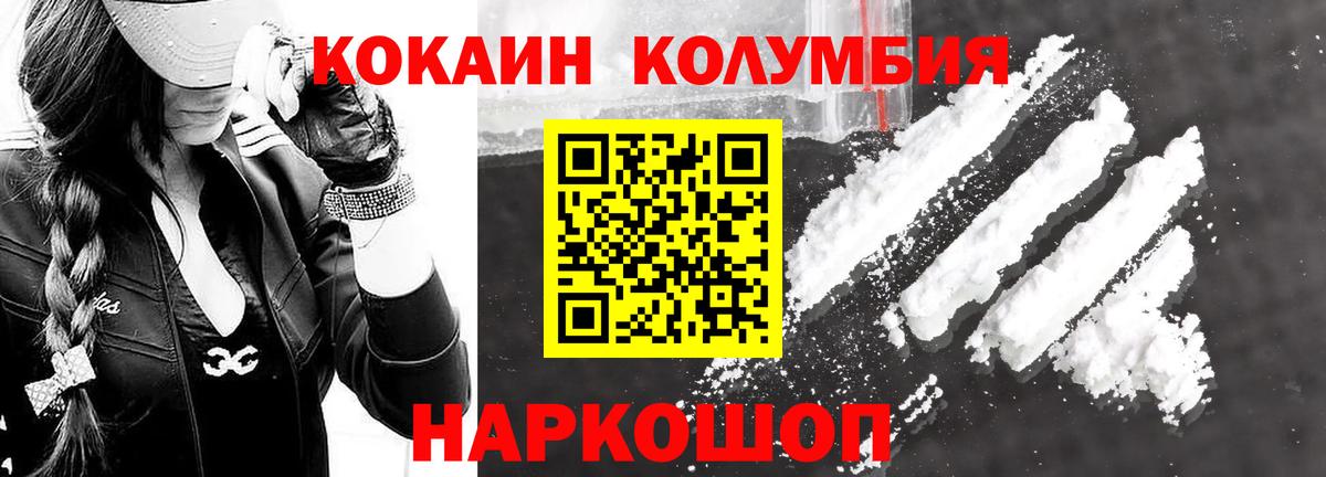 Cocaine Перу Родники