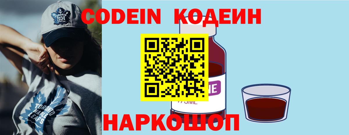 Кодеиновый сироп Lean напиток Lean (лин)  Codein напиток Lean (лин)  Вход с VPN  Родники 