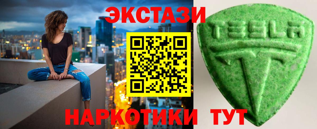 Ecstasy диски Родники