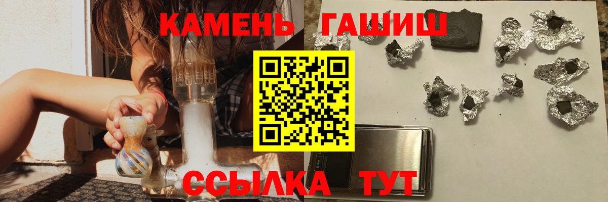 ГАШ VHQ  Вход с VPN  Родники  ГАШ Ice-O-Lator 