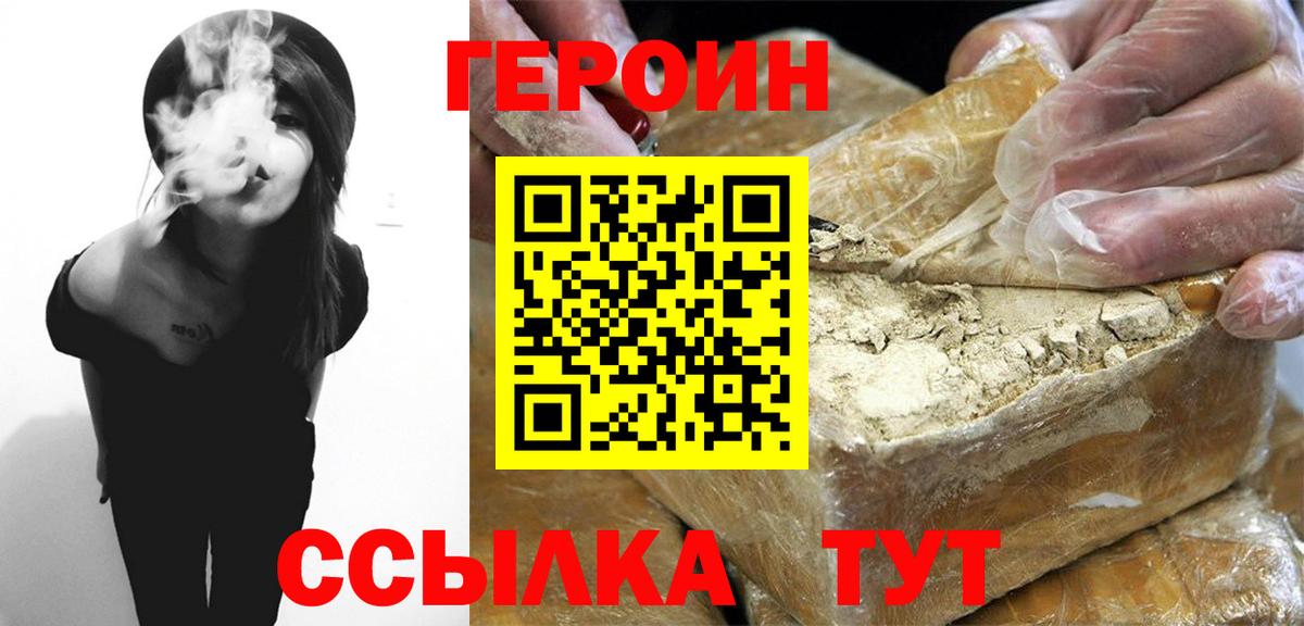 Родники  ГЕРОИН хмурый  Вход с VPN 