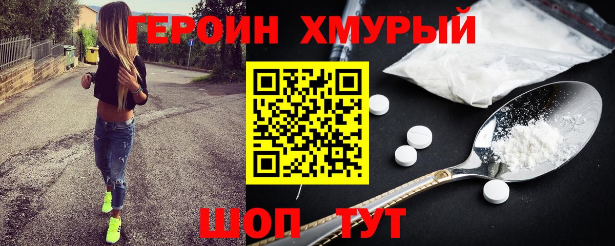 Героин гречка Родники