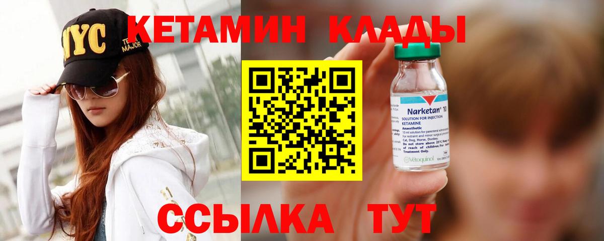 КЕТАМИН VHQ  Вход с VPN  Родники  КЕТАМИН ketamine 