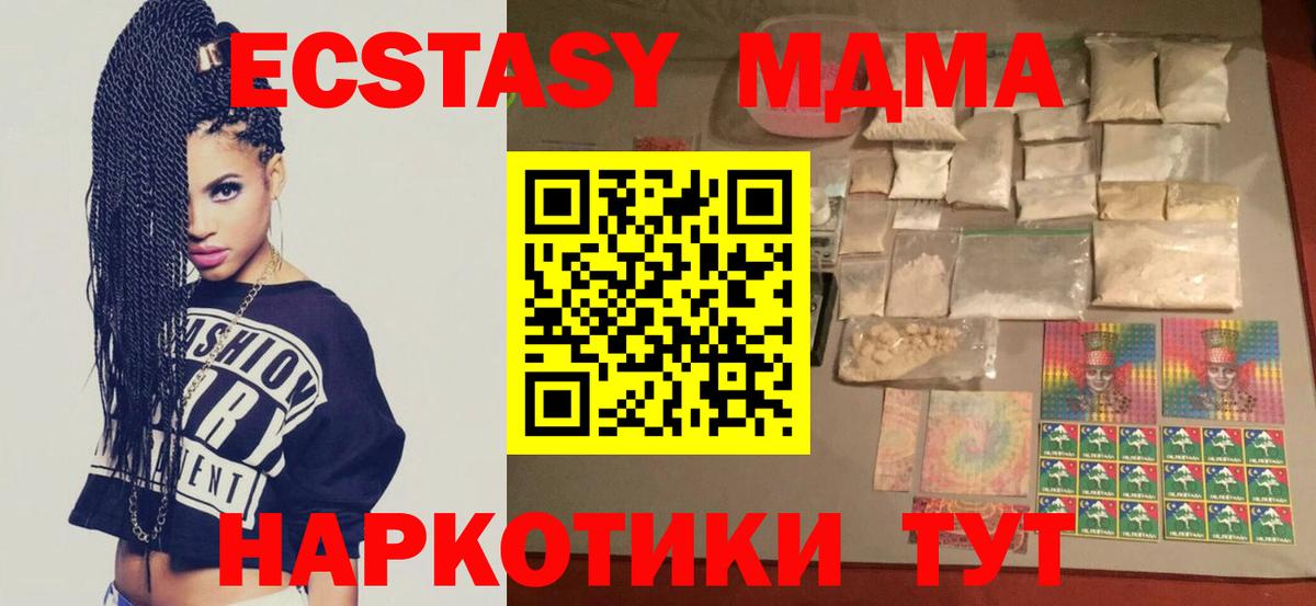 MDMA VHQ  Вход с VPN  МДМА  МДМА кристаллы  Родники 