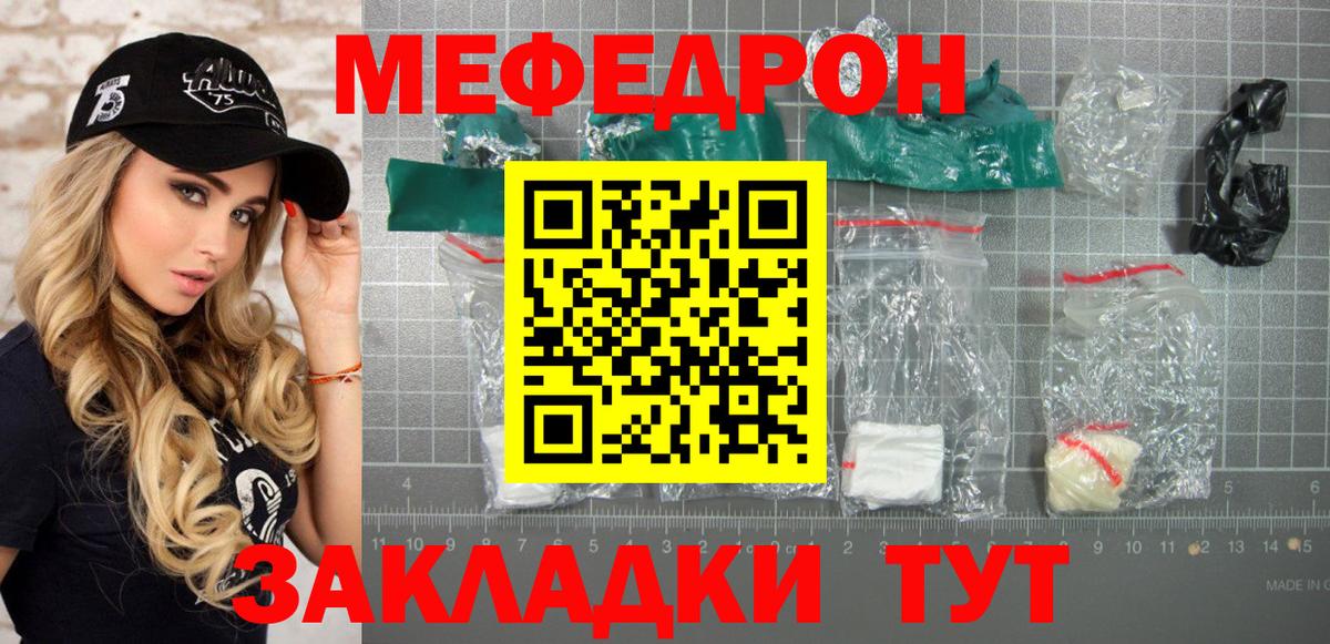 Родники  МЕФ мяу мяу  Мефедрон  Вход с VPN  Меф VHQ 