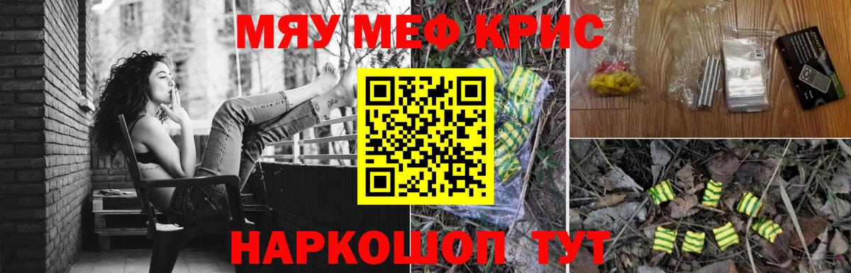 Меф мука Родники