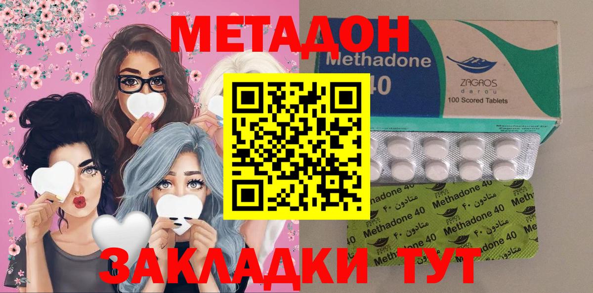 Метадон белоснежный  Метадон кристалл  мега зеркало  Родники  Вход с VPN 
