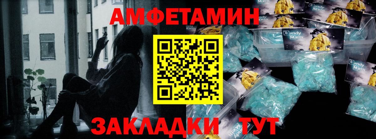 МЕТАМФЕТАМИН мет Родники