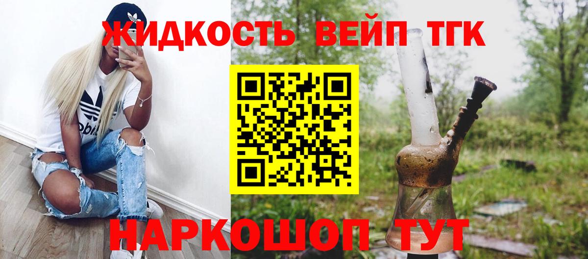 магазин продажи наркотиков  ТГК концентрат  Вход с VPN  Родники  ТГК концентрат 